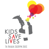 ΔΩΡΕΑΝ εκπαίδευση στις Πρώτες Βοήθειες και την Διάσωση από τον ελληνικό ανθρωπιστικό σύλλογο KIDS SAVE LIVES - Τα Παιδιά Σώζουν Ζωές