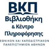 Υποδοχή - ξενάγηση πρωτοετών φοιτητών του Τμήματος στη Βιβλιοθήκη της Σχολής