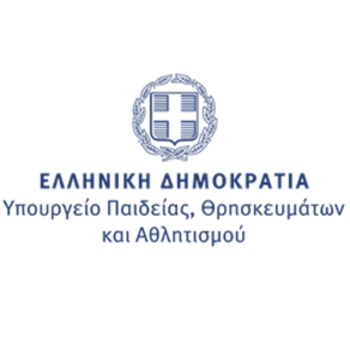 ΕΠΕΙΓΟΝ: Προθεσμία - Νέα Υπουργική Απόφαση τροποποίησης διατάξεων για την Εσωτερική Κινητικότητα Φοιτητών