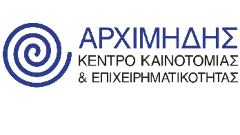 Μονάδα "Αρχιμήδης" : 10ος Κύκλος του Προγράμματος Επιχειρηματικής Επιτάχυνσης