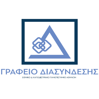 Ημέρες Καριέρας - Συγκρότημα Ευρίπου ΕΚΠΑ 2025 : 13-14 Μαΐου