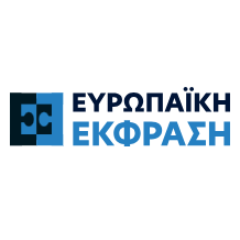 Διεθνής εκδήλωση της ΕΥΡΩΠΑΪΚΗΣ ΕΚΦΡΑΣΗΣ με θέμα "Ξεπερνώντας το παρελθόν. Η κληρονομιά του Εμφυλίου Πολέμου και της Δικτατορίας, το ελληνικό μονοπάτι προς τη Δημοκρατία" : 29-30/10