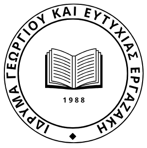 Υποτροφίες Κοινωφελούς Ιδρύματος Γεωργίου και Ευτυχίας Εργαζάκη 2025-2026