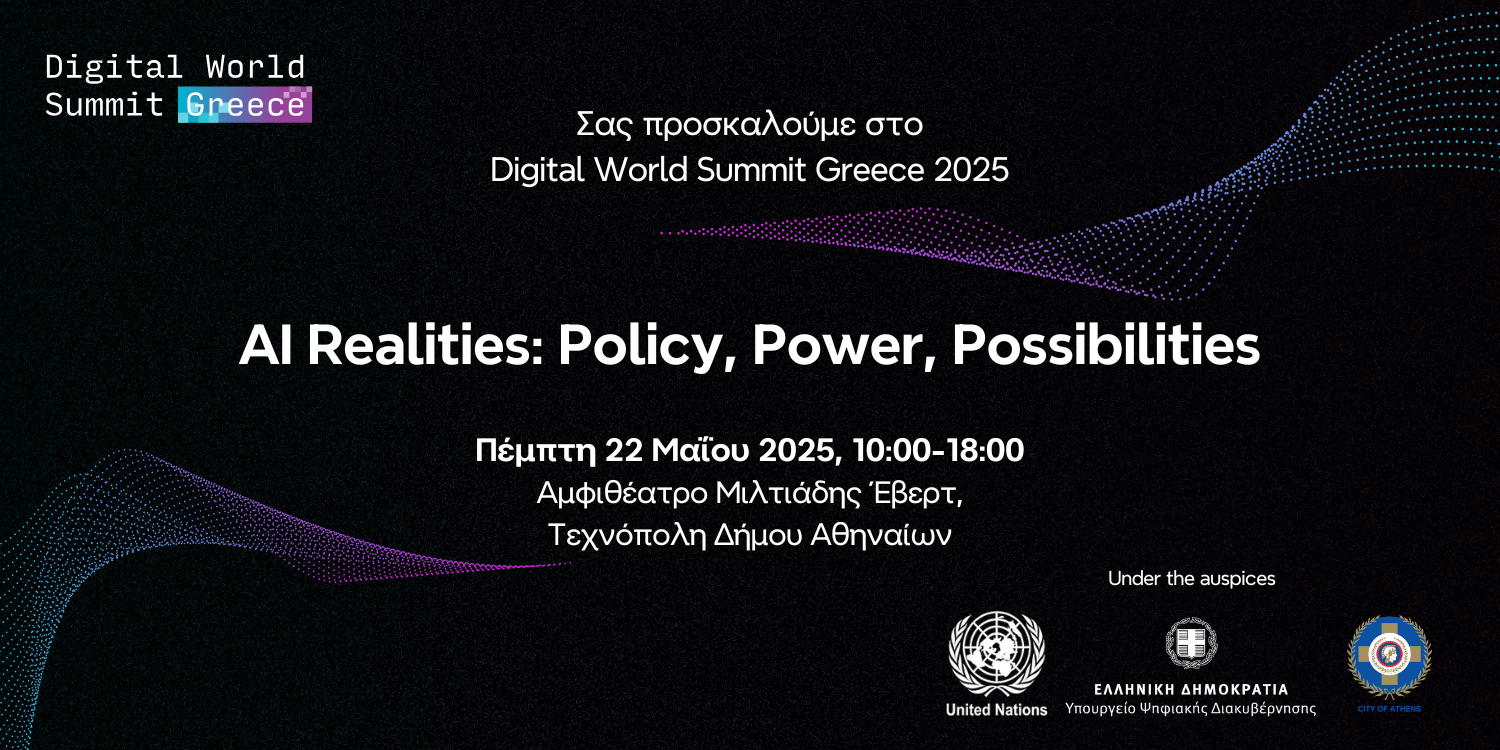 2ο Συνέδριο του Digital World Summit Greece με θέμα "AI Realities: Policy, Power, Possibilities"